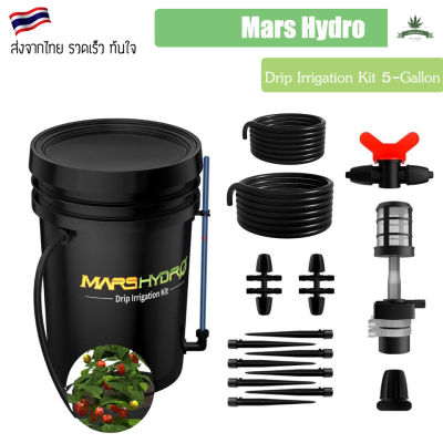 [สินค้าพร้อมจัดส่ง]⭐⭐[ส่งฟรี] Mars Hydro Drip Irrigation Kit 5-Gallon Bucket Watering System ระบบรดน้ำอัตโนมัติ Mars hydro[สินค้าใหม่]ถังปลูกต้นไม้⭐⭐