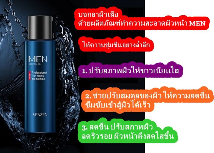 เซต-3-ชิ้น-fanzhen-ผลิตภัณฑ์ดูแลผิวผู้ชายแข็งแรงสดชื่น-hydrating-moisturizing-hyaluronic-acid-mask-skin-care