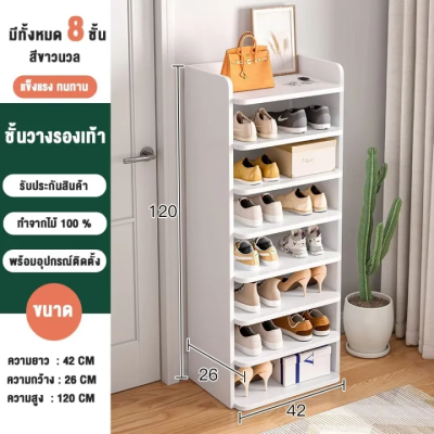 SPA HOME SHOPชั้นรองเท้า เก็บหลายชั้น 2-8 ชั้น ความสูงถึง 120 cm ความลึก 26 cm ความกว้าง 26 cm ตู้เก็บรองเท้า ตู้รองเท้า ชั้นวางรองเท้า