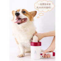 New Pet Foot Washing Cup, Dog Cat Bath Artifact Clean Beauty Grip Automatic Washing, Bath, Bathing Brush