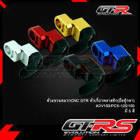 ตัวแขวนหมวกCNC GTRตัวเกี่ยวพลาสติก(ยึดตุ๊กตา) ADV150/PCX-125/150