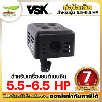 ท่อไอเสีย เครื่องยนต์ 5.5 HP 6.5 HP 13 HP อะไหล่เครื่องยนต์เบนซิน ท่อไอเสียเครื่องยนต์ ท่อเครื่องยนต์ เครื่องยนต์เบนซินกุญแจสตาร์ท ท่ออะไหล่