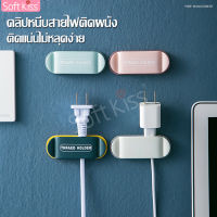 ecoco ที่เก็บสายไฟ ที่เก็บสายไฟติดผนัง ที่แขวนสายไฟ USB คลิปหนีบสายไฟ คลิปเก็บสายไฟ ที่หนีบติดผนัง ที่หนีบเก็บสายไฟ ที่แขวนปลั๊กไฟ