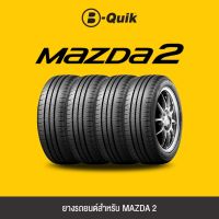 ยางรถยนต์ 4 เส้น สำหรับรถยนต์ยี่ห้อ MAZDA 2