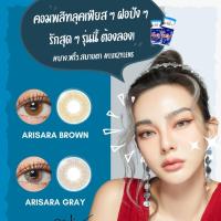 (สายเซ็กซี่) Arisara Luxzylens คอนแทคเลนส์เกาหลี คอนแทคเลนส์ บิ๊กอาย bigeyes contactlens คอนแทคสายตา คอนแทค