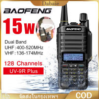 [จัดส่งจากกทม] วิทยุสื่อสารเครื่อง 15W Baofeng UV-9R plus วิทยุสื่อสาร อินเตอร์คอมสองช่อง 36-174Mhz และ 400-520Mhz ระยะไกล 5-15km สีดำ 8000mah วิทยุสองทาง เครื่องส่งรับวิท ทยุสื่สาร กันน้ำ กันฝุ่น ต่อการแตก ตเตอรี่ลิเธียมความจุสูง ถูกที่สุด