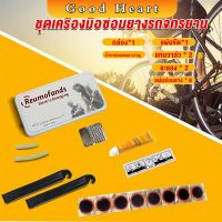 Jai Dee ชุดปะยางใน สําหรับซ่อมแซมยางล้อรถจักรยานเสือภูเขา Tire repair tool