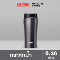 Thermos® JOE-360 Tumbler (กระติกน้ำ) in Cool Grey (360ml)