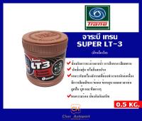 จาระบี Trane  เทรน ซุปเปอร์ แอลที 3 ขนาด 0.5 kg TRANE Super LT3 Extream Pressure Grease Packed 0.5 Kilogram