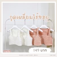 รุ่นใหม่?เสื้อครอปผ้านวมแซนวิช ผ้าหนานุ่ม VN108