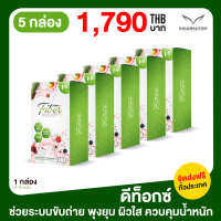 [ของแท้100%] Sabye-D Fiber ซาบาย-ดีไฟเบอร์ พุงยุบ ถ่ายง่าย ไม่ปวดบิด ท้องผูก ท้องเสีย   5 กล่อง [กล่องละ 10 ซอง]