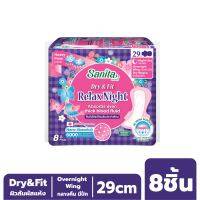 Sanita Dry &amp; Fit Relax Night 29cm/แซนนิต้า ผ้าอนามัย ดราย แอนด์ ฟิต ผิวสัมผัสแห้ง กลางคืน มีปีก 29ซม. 8ชิ้น/ห่อ