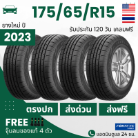 (ส่งฟรี!) 175/65R15 ยางรถยนต์ F0RTUNE (ล็อตใหม่ปี2023) (เก๋งล้อขอบ 15) รุ่น FSR602 4 เส้น เกรดส่งออกสหรัฐอเมริกา + ประกันอุบัติเหตุ