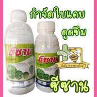 ซีซาน Clethodim 24 % W/V EC กำจัดหญ้าใบแคบ ใบแหลม