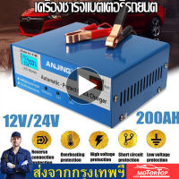 เครื่องชาร์จแบตเตอรี่อัจฉริยะ Pulse Repairเครื่องชาร์จ 12V 24V ชาร์จสำหรับรถรถจักรยานยนต์เก็บแบตเตอรี่ อัจฉริยะและซ่อม