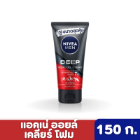 Nivea | โฟม นีเวีย ดีพ แอคเน่ ออยล์ เคลียร์ สครับ มัด โฟม 150 ก.