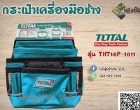 กระเป๋าเครื่องมือช่าง แบบคาดเอว TOTAL รุ่น THT16P-1011