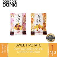 JAPAPO SWEET POTATO / มันหวานอบเคลือบน้ำตาล สินค้านำเข้าจากญี่ปุ่น