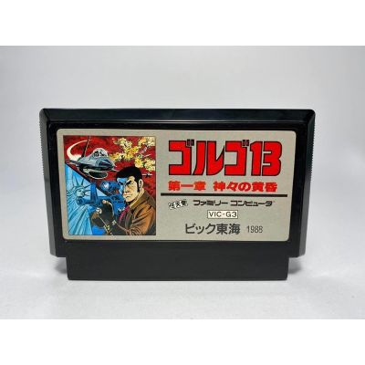 ตลับแท้ FAMICOM  Golgo 13: Dai 1 Shou: Kamigami no Tasogare