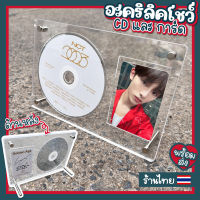 กรอบอะคริลิคใส่ CD DVD และการ์ด แท่นวางอะคริลิคโชว์  CD การ์ด ตั้งโต๊ะ - พร้อมส่ง ร้านไทย