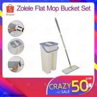 FOR ไม้ถูพื้น ZOLELE FLAT MOP BUCKET SET 1011 ไม้ม็อบถูพื้นรีดน้ำ นวัตกรรมการทำความสะอาด เพื่อประสิทธิภาพที่ดีมากยิ่งขึ้น ไม้ม๊อบถูพื้น  ถังปั่นถูพื้น