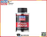 Liqui Moly น้ำยาล้างหัวฉีดมอเตอร์ไซค์ (Motorbike 4T Shooter) 80 ml.