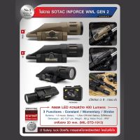 ไฟฉาย Sotac Inforce WML Gen2 / ไฟฉายติดปืN /อุปกรณ์เสริม BY:Tactical unit