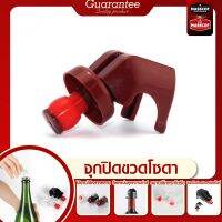 จุกปิดขวดโซดา Soda Stopper มีให้เลือกหลายสี SKU-850061-168-169