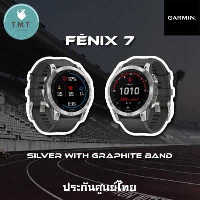 Garmin Fenix 7 Silver นาฬิกามัลติสปอร์ต สายออกกำลัง สมาร์ทวอทช์ GPS ระดับเรือธง ระบบหน้าจอสัมผัส ✅รับประกันศูนย์ไทย 1ปี