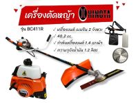 เครื่องตัดหญ้าสะพายหลัง HINOTA รุ่น BC411R 2 จังหวะ (01-3627)