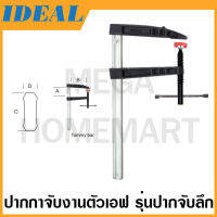 IDEAL ปากกาจับงานตัวเอฟ ปากจับลึก รุ่น 24307 / 24309 / 24310 / 24311 (Deep throat screw clamp)