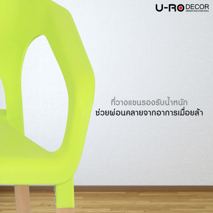 u-ro-decor-รุ่น-concord-เก้าอี้เก้าอี้ดีไซน์-เก้าอี้พักผ่อน-มีทีท้าวเเขน-เก้าอี้อเนกประสงค์-chair-dining-chair