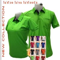 PL101-102 เสื้อโปโลทรงปกเชิ๊ต สวย ไม่ยับ ไม่ขึ้นขน ไม่ร้อน ใส่สบายพอดีตัว  พร้อมส่งในไทย