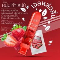 [ แท้!!! สินค้านำเข้า ] 80ml เจลหล่อลื่นsex lubricant gel ผลไม้ที่กินได้รสน้ำหล่อลื่นเซ็กซี่ Anal ช่องคลอด เจลหล่อลื่น ( โปรดระวังของปลอม )  ราคา ถูก / ส่ง