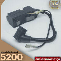 คอล์ยไฟ5200 ชุดคอล์ยไฟเครื่องเลื่อย5200 อะไหล่5200