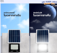 โคมสปอร์ตไลท์ซล่าเซลล์แอลอีดี รุ่น คอมบ์ 200W 300wโคมฟลัดไลท์โซล่าเซลล์แอลอีดี พลังงานแสงอาทิตย์