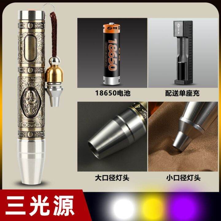 shenyuzhao-jade-flashlight-three-light-sources-purple-light-lamp-jade-identification-fluorescent-agent-detection-wenwan-jewelry-professional