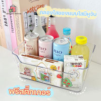 ฟรีสติ๊กเกอร์  กล่องพลาสติก กล่องเก็บของในตู้เย็น กล่องเก็บของแบบใส  กล่องเก็บอาหาร กล่องใส่ของ กล่องจัดระเบียบ