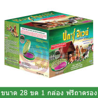 ยาจุดกันยุงหมา แมว Buxaway ยากันยุงสําหรับสุนัข 28 ขด ฟรี ถาดรอง (1กล่อง) Mosquito Coil for Dogs and for your Family 28 Coils Free Safety Tray (1 boxes)