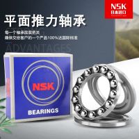 NSK Japan imports plane thrust ball bearings 51304 51305 51306 51307 51308 51309