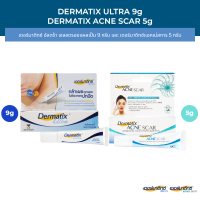 Dermatix Ultra Gel 9g  และ Dermatix Acne Scar เดอร์มาติกซ์แอคเน่สการ์ สุดยอดซิลิโคนเจลลดรอยแผลจากสิว