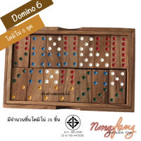 Nong Fang Wooden Toy ของเล่นไม้ โดมิโน่ 6 จุด (Domino 6) ของเล่น โดมิโน่ 2 ชั้น มี 28 ชิ้น เกมไม้ เกมส์ไม้ โดมิโน น้องฝางของเล่นไม้