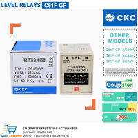 Songling รีเลย์ระดับ CKC 220V C61F-GP ตัวควบคุมระดับน้ำ