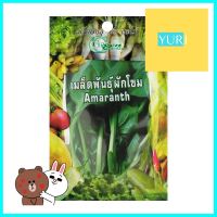 เมล็ดพันธุ์ผักโขม กรีน การ์เด้นAMARANTH SEED GREEN GARDEN **ราคาดีที่สุด**