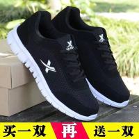 Buy one get one free 2022 new summer mesh sports shoes mens casual breathable deodorant wear-resistant student running shoes