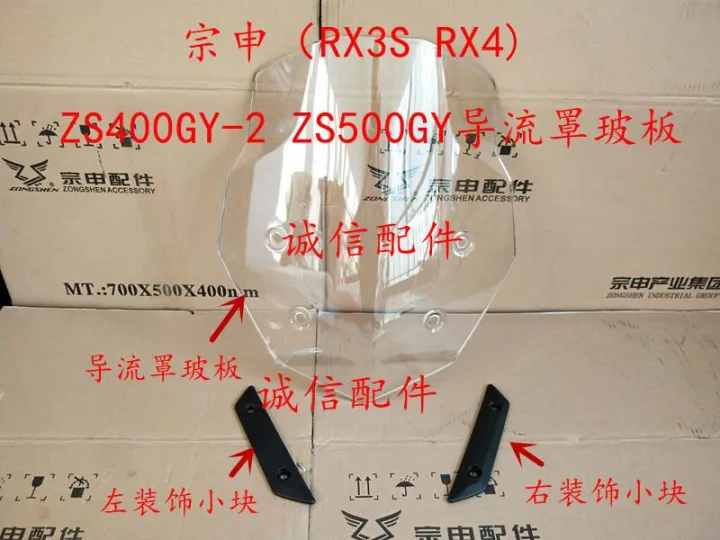 zongshen rx4