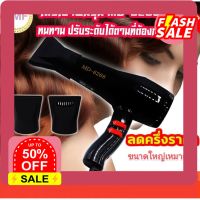 gfu24 เครื่องหนีบผมเงา ️พร้อมส่ง ไดร์เป่าผม JMF Hair dryer เครื่องเป่าผมไฟฟ้า ไดร์ ไดร์จัดแต่งทรงผม รุ่นยอดนิยม 1000วัตต์ ลมร้อน/ลมเย็น เครื่องหนีบร้านเสริมสวย ที่หนีบผมลอน