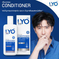 LYO - ไลโอ conditioner ไลโอครีมนวดผม หนุ่ม กรรชัย ของแท้ 100% แชมพูลดผมร่วง ผมบาง ผมน้อย ชะลอผมหงอกก่อนวัย ขจัดรังแค ผมแตกปลาย