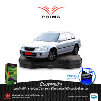 ผ้าเบรคPRIMA(หน้า)ฮอนด้า ซีวิค(EF)ไฟท้าย2ชั้น,เตารีด ปี88-92/3ประตู(EG)ปี90-92/ซิตี้(TYPE Z)ปี97-01/ PDB 300