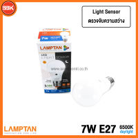 Lamptan หลอดไฟLED หลอดLED LIGHT SENSOR E27 7W